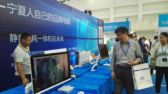 中国(银川)国际智能工厂技术与设备展览会开幕